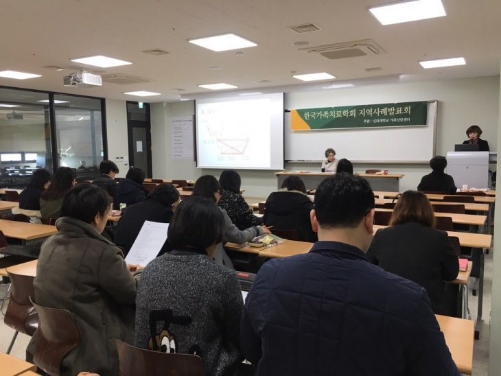 한국가족치료학회 부산지역사례회의